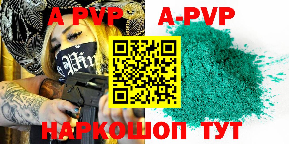 Alpha-PVP  A PVP крисы CK  APVP кристаллы  Донецк  купить наркотики сайты  APVP СК КРИС 