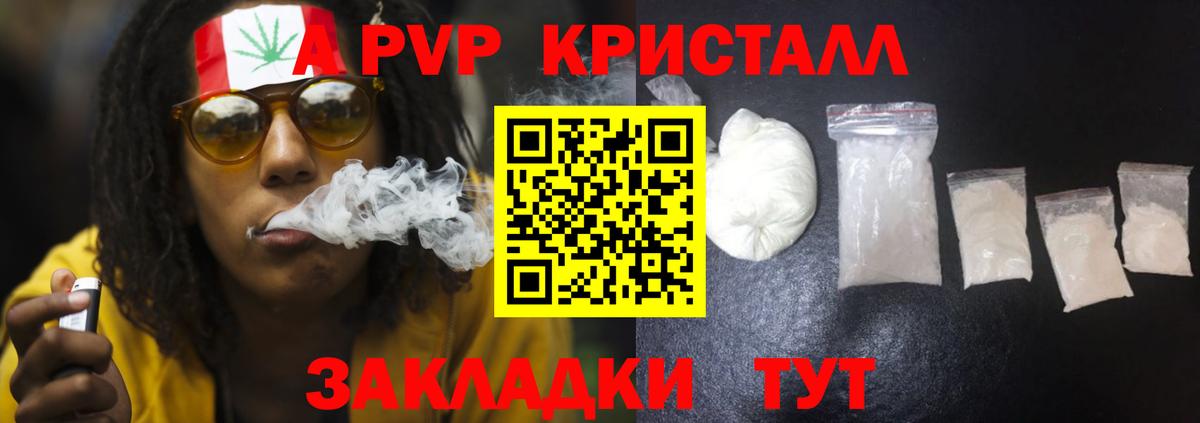 Alpha-PVP мука Донецк
