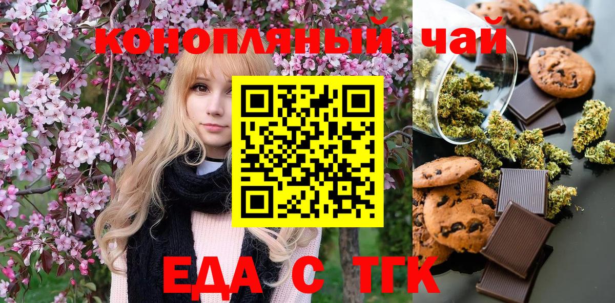 Донецк  Печенье с ТГК марихуана  Вход с VPN 