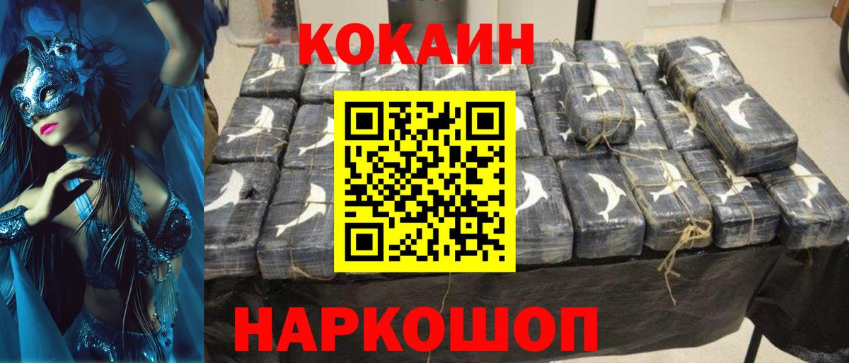 КОКАИН 97% Донецк