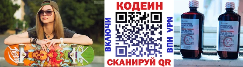 mega ТОР  Донецк  Кодеин напиток Lean (лин) 