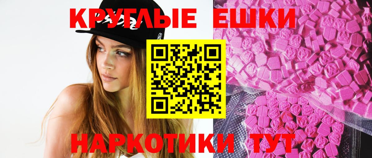 Ecstasy 99% Донецк