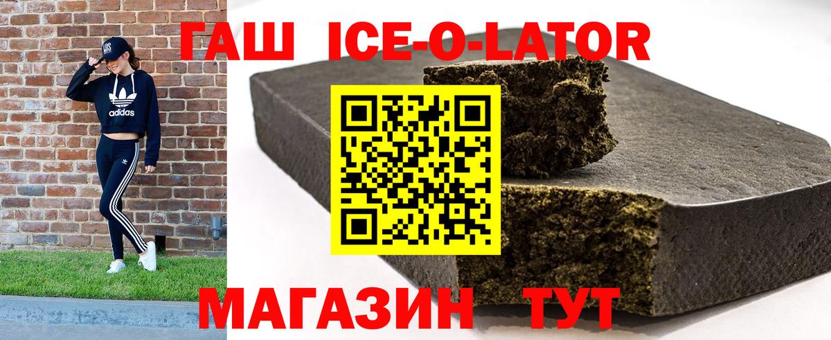ГАШИШ ice o lator  Донецк  Гашиш Cannabis 