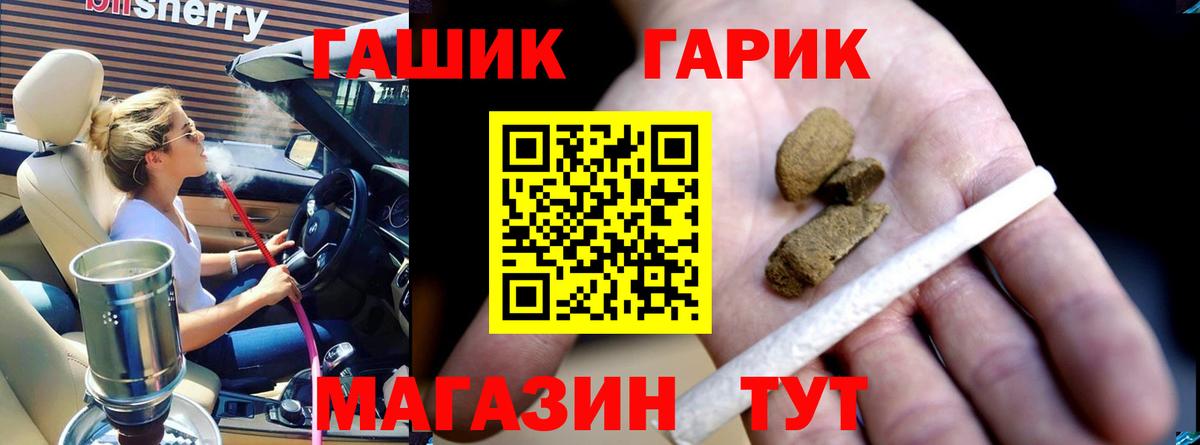 ГАШ  Вход с VPN  Донецк  Гашиш AMNESIA HAZE 