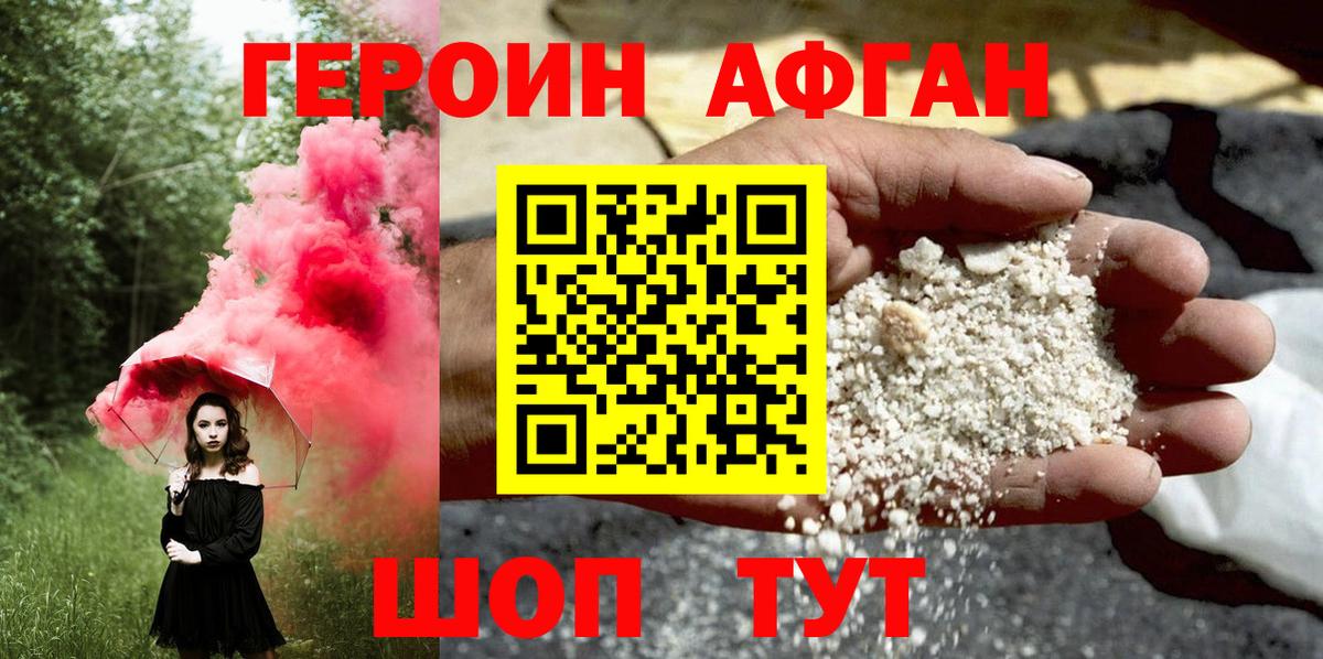 Героин гречка Донецк