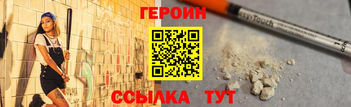 ГЕРОИН герыч  Донецк 