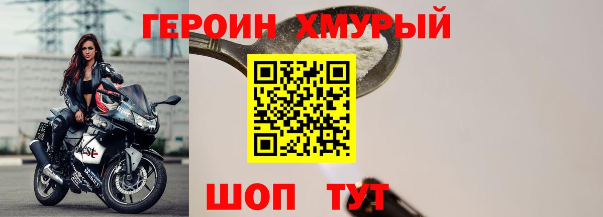 ГЕРОИН Heroin  ГЕРОИН  Донецк  Вход с VPN 