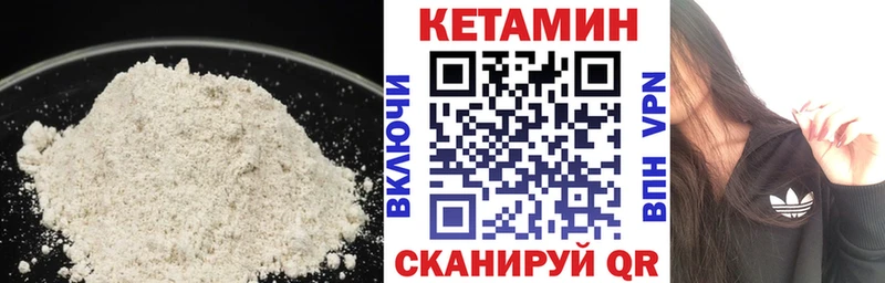 Кетамин VHQ Донецк