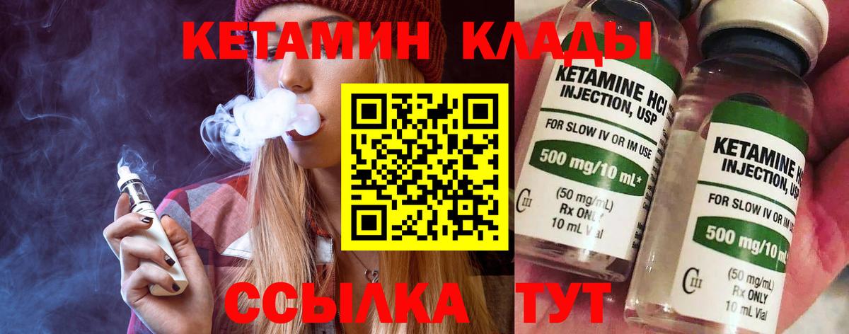 Кетамин VHQ  Кетамин VHQ  Вход с VPN  Донецк 