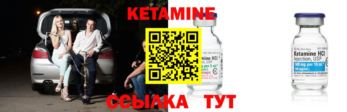 КЕТАМИН ketamine  Донецк  КЕТАМИН VHQ 