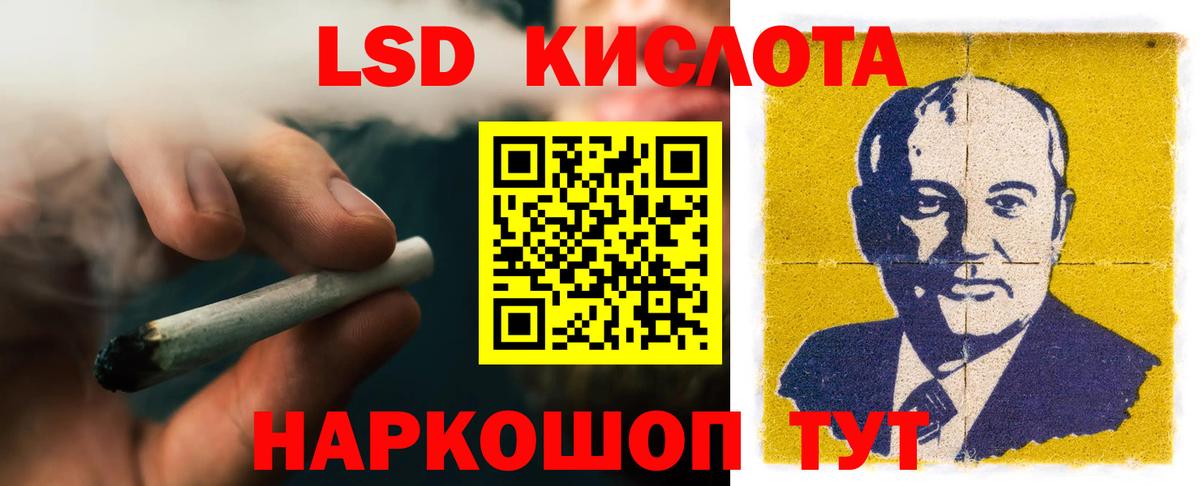 Лсд 25 экстази кислота Донецк