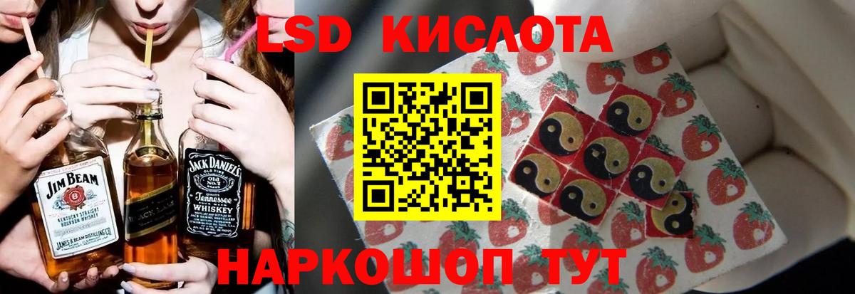 Лсд 25 экстази кислота  Вход с VPN  hydra ссылка  Донецк  LSD-25 экстази 