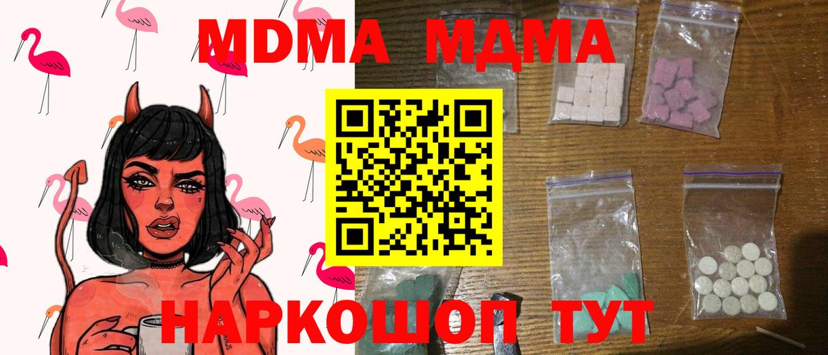 MDMA Molly Донецк
