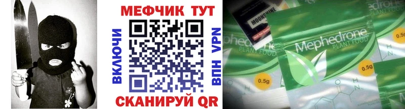 Мефедрон мяу мяу  дарнет шоп  Донецк 