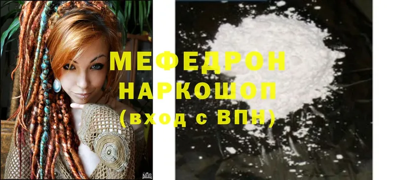 MEGA рабочий сайт  Донецк  МЕФ mephedrone 