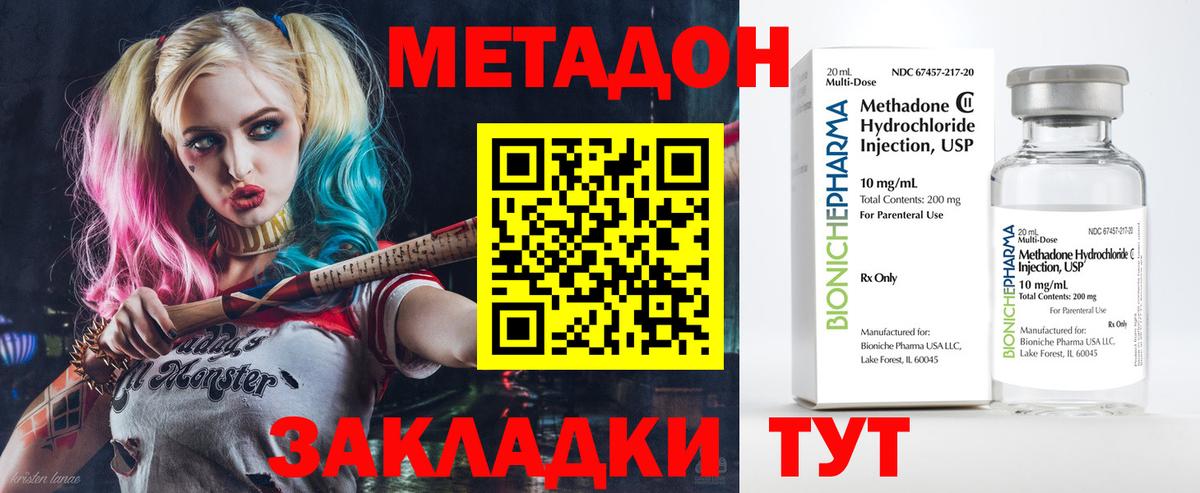 МЕТАДОН мёд  МЕТАДОН VHQ  Донецк  Вход с VPN 