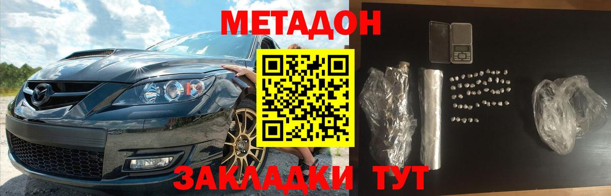 Molly  Вход с VPN  Донецк  МЕФ  А ПВП  Бошки Шишки  Гарик  Гарик  COCAIN 