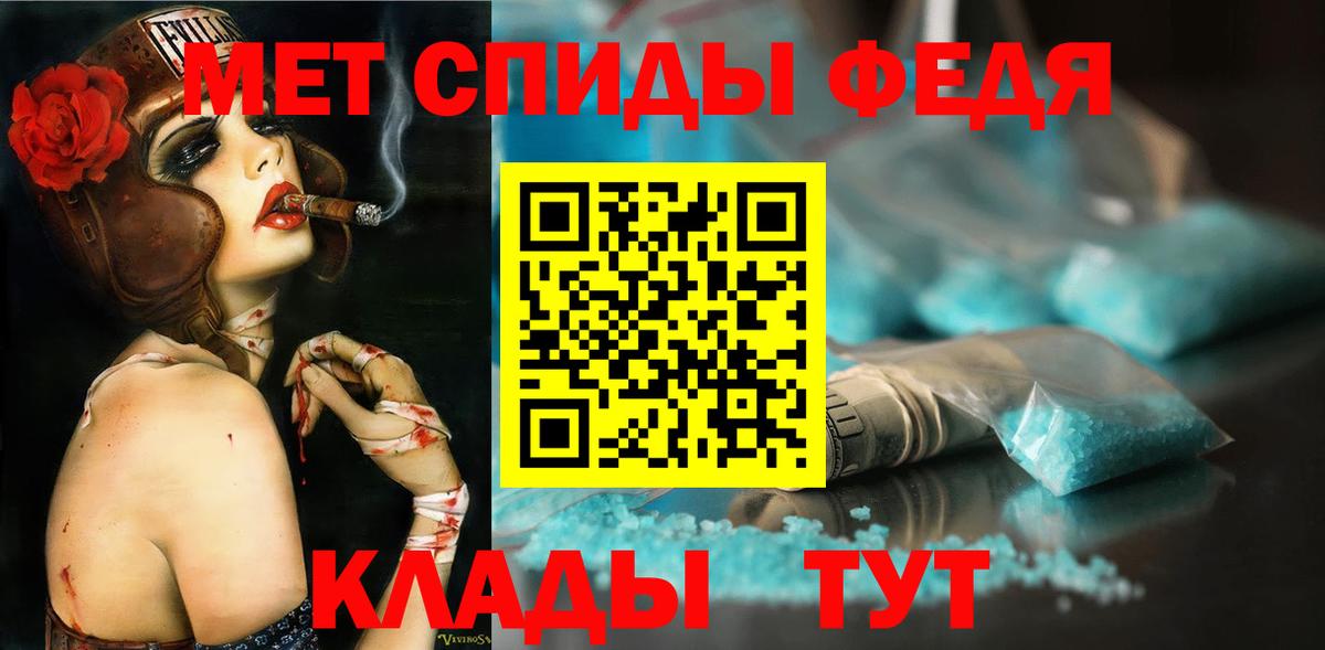 МЕТАМФЕТАМИН кристалл Донецк