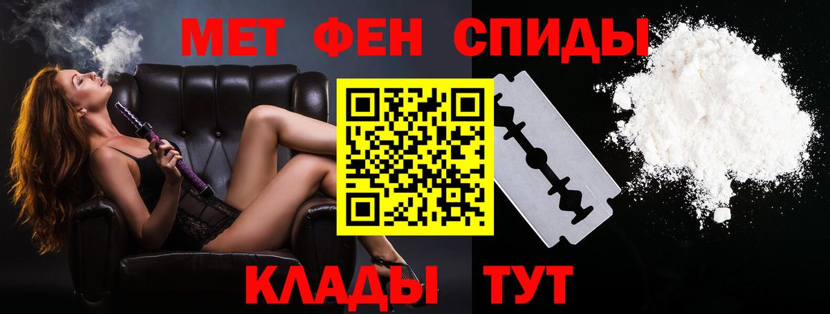 МЕТАМФЕТАМИН мет  Донецк 